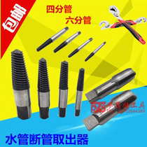 Faucet triangle valve breaker tap wire breaker slideer screw screw broken screw cutter set