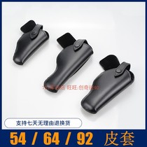 92 The first layer of cowhide all-inclusive pistol case waist anti-grab invisible durable 54 Protection package clip sleeve quick pull sleeve 64