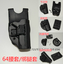 New pistol case waist quick pull set tactical leggings set Engineering plastic durable quick pull clip set Plastic steel 64