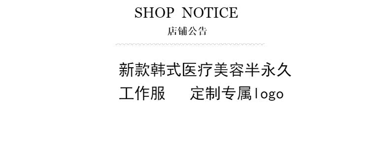 chanel香菇刷霧粉定妝 新款夏韓國半永久紋繡師白大褂工作服中袖男女韓版美容師定妝師服 chanel香包