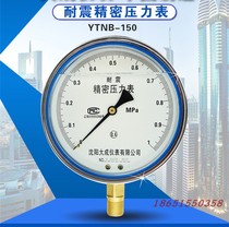 YBN-150A high precision pressure gauge 0 4 seismic precision gauge precision pressure gauge 1mpa pressure gauge