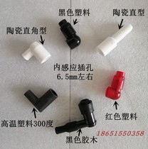 Bakelite ignition needle ignition rod high pressure cap internal combustion engine ignition needle high pressure cap burner cap ceramic high pressure cap