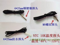10k high precision NTC temperature sensor 50K temperature sensor 100K temperature probe waterproof probe sensor