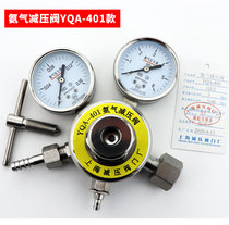 YQA-401 ammonia valve liquid ammonia stainless steel pressure reducer YQA-441 stainless steel ammonia with pressure regulator