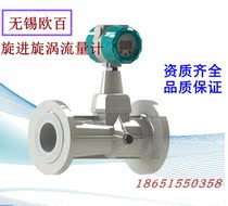 Eubai precession vortex flowmeter intelligent natural gas LUX explosion-proof gas biogas meter nitrogen