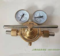 Huaao Argon Air Propane Pressure Reducer YQY-155 Oxygen Pipeline Large Flow Gas Pressure Reducing Valve YQJ-11A