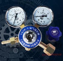 YQAR-4 argon pressure reducing valve YQAR-8 argon pressure reducer argon pressure gauge