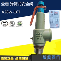 Fuchao screw safety valve A28W-16T full-open boiler gas storage tank steam safety valve A28H-16T