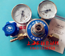 YQD-6B nitrogen reducing valve YQD-07 Fanery nitrogen steel bottle pressure reducer YQD-6 decompression table YQD-09