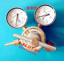 YQD-07 nitrogen pressure reducer YQD-06 nitrogen pressure reducing valve YQD-37A nitrogen all copper pressure gauge medical meter
