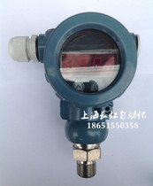 Explosion-proof pressure transmitter flat film diffusion Silicon pressure transmitter 2088 hammer digital display transmitter m20 * 1 5