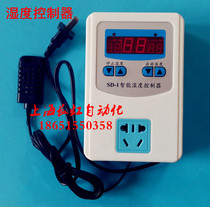 Breeding greenhouse breeding humidity controller humidification and humidity control humidity socket temperature and humidity control instrument