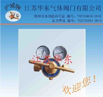 Shanghai-Wei Brand DQJ-11 Nitrogen QQJ-11A Hydrogen ArQJ-11A Argon Pipeline Reducer YQJ-11A Oxygen