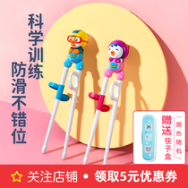 Lele childrens chopsticks baby home training chopsticks 2-3-6 years old baby practice chopsticks one paragraph learning chopsticks