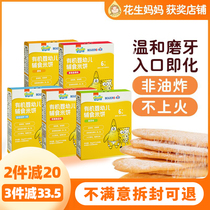 SpongeBob rice cake children baby grinding sticks non-baby more than 6 months to send infant food supplements for 3 months