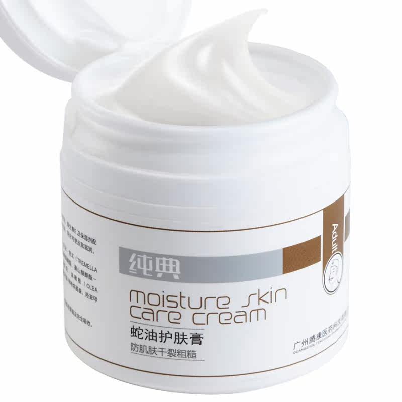 纯典蛇油护肤膏防干裂粗燥止痒抑菌锁水保湿滋润肌肤补水防冻手足