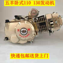 Wuyang horizontal 110 130 engine three-wheeled motorcycle original engine assembly brand new motorcycle nose