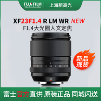 Fujiifilm Fuji XF23mm F1 4R LM WR large aperture portrait lens XF23F1 4 II