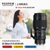 Fujifilm Fuji GF250mmF4 R LM OIS WR in painting GFX100S 50S 250 lens