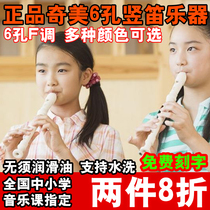 Free Lettering Vertical Flute 6 Holes F Tune Six Holes Alt Straight Flute School Students Professional Shepherd Flute Instruments