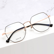Myopia glasses women have degree polygon Net red glasses frame retro plain face irregular glasses frame men