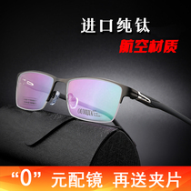 Pure titanium glasses finished male flat 50 100 150 200 250 300 400 500 degrees radiation