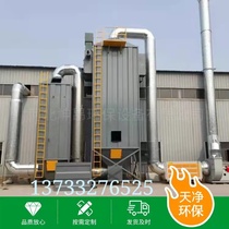 Honeycomb Tar Equipment Bitumen Rubber Plastic Grain Dust Exhaust Gas Fumes Industrial Purification Wet Ionizer