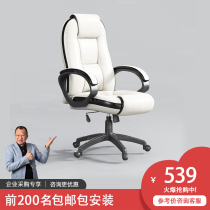 Mousse White Boss Chair Office Chair Real Leather Bandai Chair Office Chair Large Class Chair Fashion Brief computer chair
