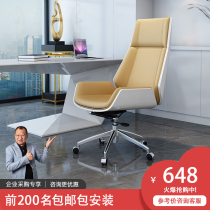 Light and luxurious office chair High back computer chair Swivel Chair Lift Owner Chair Conference Table And Chairs Brief Large Class Chair