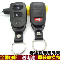 Applicable to Beijing Modern Old Touch Automobile Original Key Remote Containing Remote Containing Case