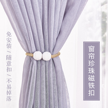 Curtain buckle strap pair of pearl magnetic buckle simple modern European curtain rope tie rope tie rope tie rope