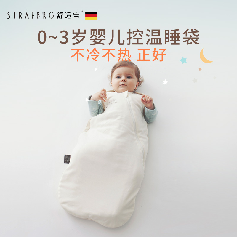 German comfort baby temperature control sleeping bag Children's Tencel anti-kick quilt four seasons universal quilt Autumn and winter baby sleeping bag