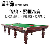 Star billiard table XW107-12S Standard English snooker room Club house household billiard table