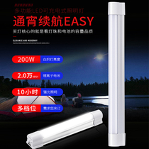 LED emergency lighting household rechargeable bulbs super bright mobile night market lights stall lights power outage artifact backup