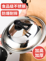 Tempered glass stainless steel cover fried vegetable pan lid Home high arch high temperature resistant thickened flat bottom boiler visible single cover