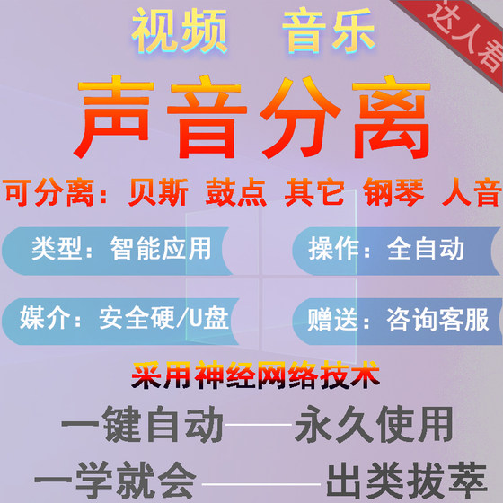 인공 지능형 노래 반주 트랙 분리 시스템 소프트웨어 튜토리얼 비디오 유지 음성 추출 자동 제거 인공 지능형 노래 반주 트랙 분리 시스템 소프트웨어 튜토리얼 비디오 유지 음성 추출 자동 제거