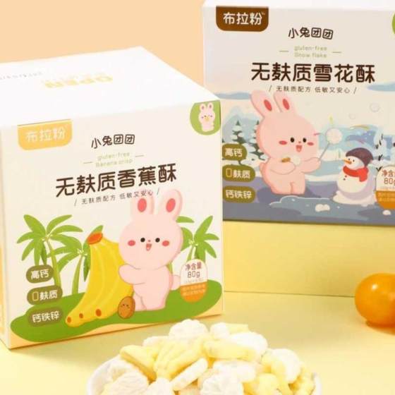 Bra Powder Bunny Gluten-Free Snowflake Crisp Gluten-Free Banana Crisp 80g Baby Snacks
Bra Powder Bunny Gluten-Free Snowflake Crisp Gluten-Free Banana Crisp 80g Baby Snacks