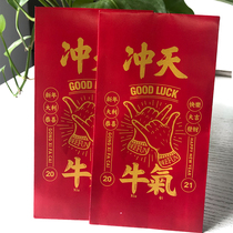 (One gift per person)2021 Year of the Ox 100 yuan bills can be put directly into the air 3 red envelopes each