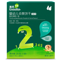 (Gift) Yings likes biscuits and taste fresh 20 grams