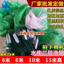 Imported green silk screen 6 m 8 m 10 m 15 m 15 m three layers of fishing nets glued nets 100 m long sunken nets fishing nets