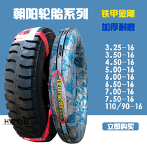 Chaoyang tire inner and outer tire 450 350 500 550 600 650 700 750 325 110 90-16