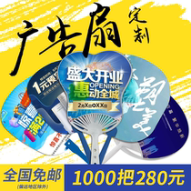 Advertising Fan Customised PP Plastic Cartoon Small Fan Booking with Expedited Publicity Promotion Fan Booking 1000 to logo