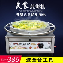 Pancake machine Fully automatic commercial pancake machine pancake fruit machine stall rotary gas pan frying oven cake oven