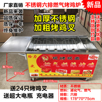 Gas Vietnam Rock roast chicken stove Korea swing roast chicken car gas rock barbecue 6 rows 24 packages