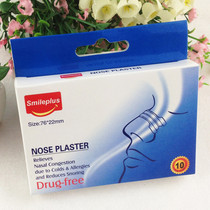 Export German quality ventilation nasal patch nasal patch Snore Stop Snoring Device snoring anti snoring snoring patch Snore Stop snore stick