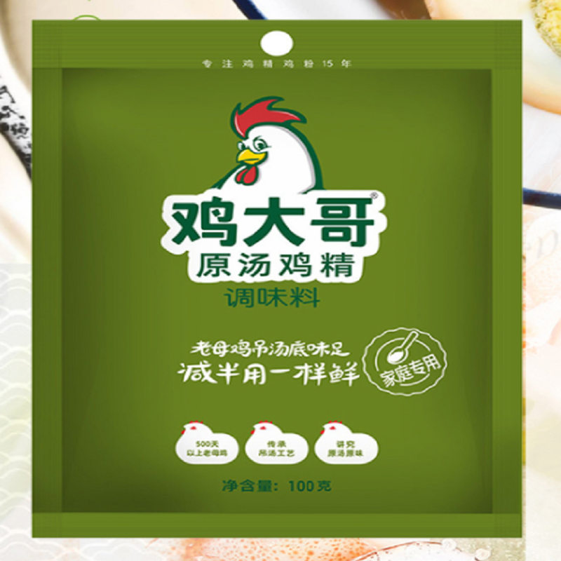 【超稳首礼金】鸡大哥原汤鸡精