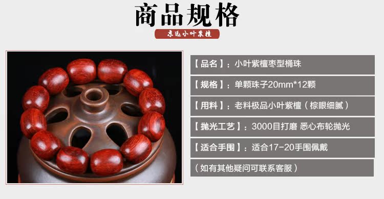 全新款高油老料佛珠面积红木枣珠手串小叶桶珠饰品橄榄别墅珠手链一般紫檀怎么椭圆计算图片
