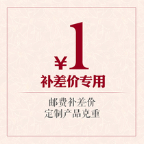 (Difference in price) Nanjiaifang freight postal fee difference how many non-commodity