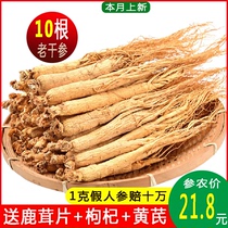 Jilin Province Changbaishan six years whole dried ginseng 50g whole branches gift box raw dried white ginseng soup brewing wine materials