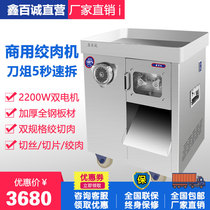 Xin Baicheng commercial meat grinder All-steel three-use stainless steel multi-function slicing and shredding machine Electric minced meat enema machine